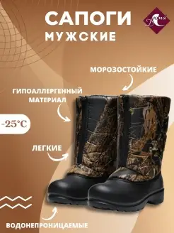 Сноубутсы Дюна 6900358 купить за 687 ₽ в интернет-магазине Wildberries