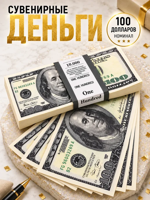 Филькина грамота Деньги сувенирные 5000 рублей, 1 пачка, вариант