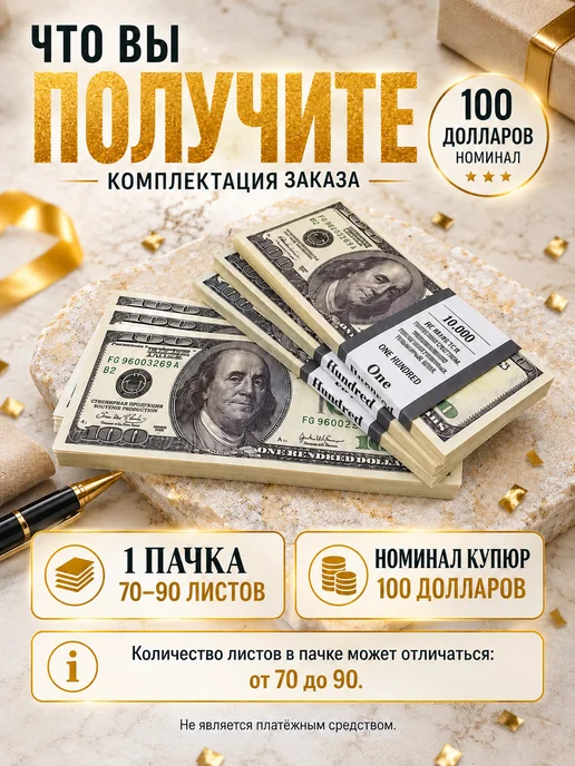 Филькина грамота Деньги сувенирные 5000 рублей, 1 пачка, вариант, фото 4