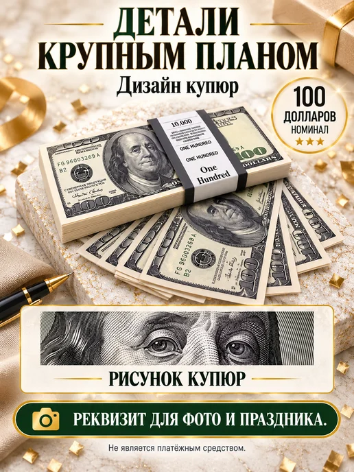 Филькина грамота Деньги сувенирные 5000 рублей, 1 пачка, вариант, фото 5