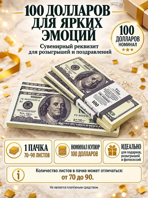 Филькина грамота Деньги сувенирные 5000 рублей, 1 пачка, вариант, фото 6