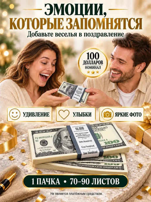 Филькина грамота Деньги сувенирные 5000 рублей, 1 пачка, вариант, фото 7
