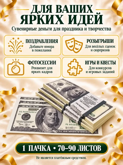 Филькина грамота Деньги сувенирные 5000 рублей, 1 пачка, вариант, фото 8