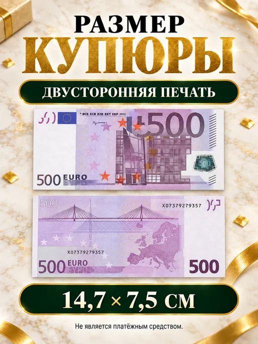 Филькина грамота Деньги сувенирные 500 евро, 1 пачка, фиолетовый, фото 2