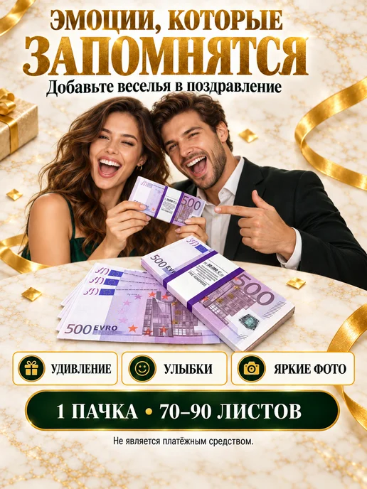 Филькина грамота Деньги сувенирные 500 евро, 1 пачка, фиолетовый, фото 7