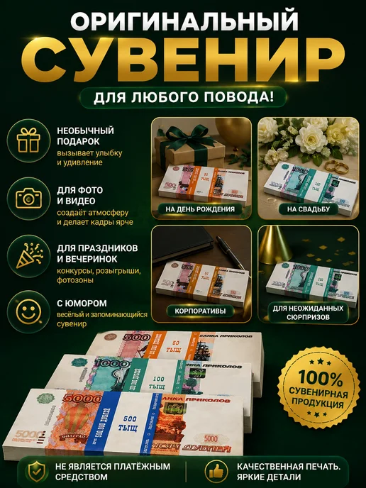 Филькина грамота Набор сувенирных денег рубли, 3 пачки, вариант, фото 2