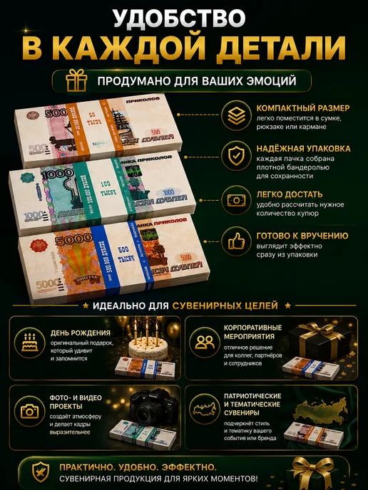 Филькина грамота Набор сувенирных денег рубли, 3 пачки, вариант, фото 3