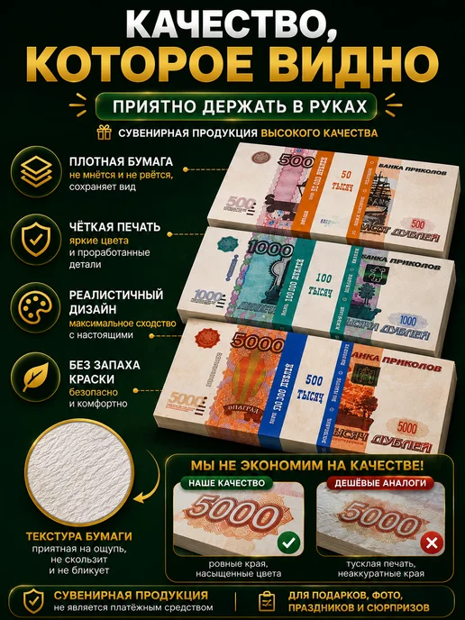 Филькина грамота Набор сувенирных денег рубли, 3 пачки, вариант, фото 4