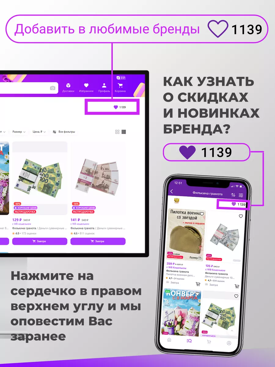 Набор сувенирных денег 3 пачки Филькина грамота 6907193 купить за 259 ₽ в  интернет-магазине Wildberries