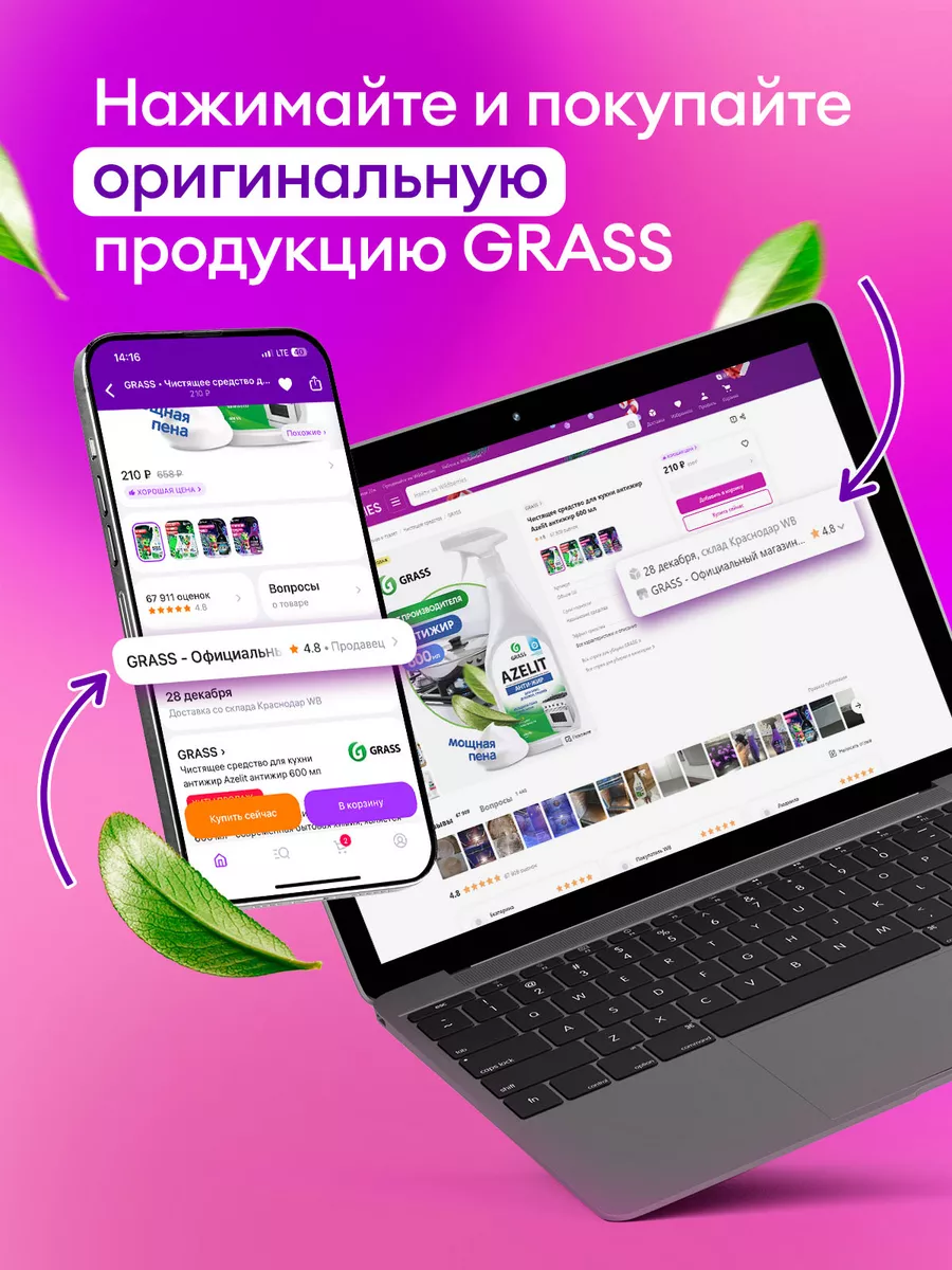 АНТИЖИР Чистящее средство для кухни Azelit 600 мл GRASS 6907951 купить за  276 ₽ в интернет-магазине Wildberries