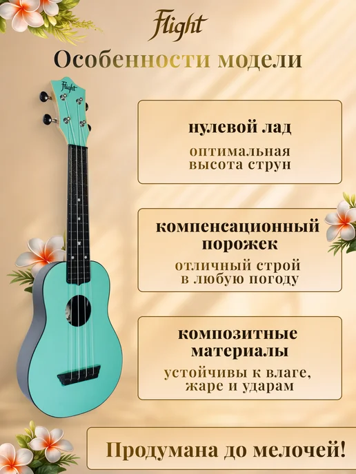 Flight Укулеле сопрано Travel TUS 35 LB с чехлом, голубой, фото 2