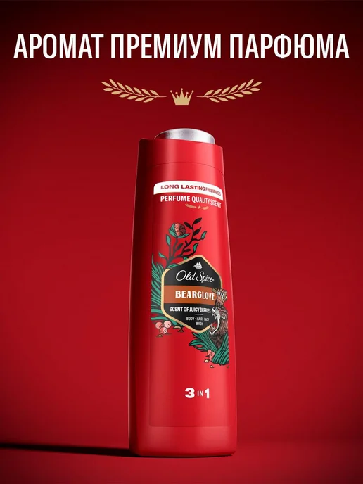 Old Spice Гель для душа мужской парфюмированный 3 в 1 Bearglove 0,4л, 400 мл, фото 3