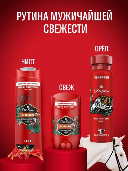 Old Spice Гель для душа мужской парфюмированный 3 в 1 Bearglove 0,4л, 400 мл, фото 7