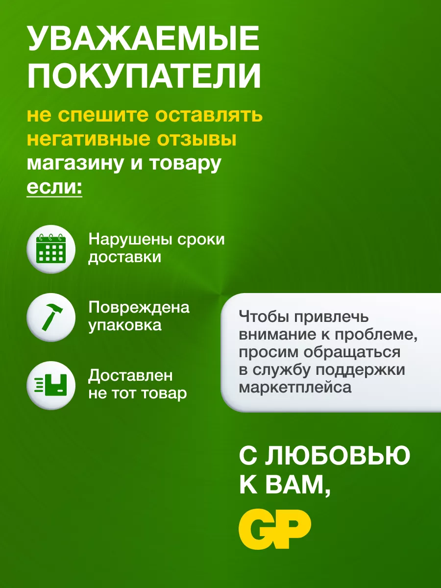 Батарейки алкалиновые дисковые таблетки LR44, набор 10 шт GP 6914424 купить  за 276 ₽ в интернет-магазине Wildberries