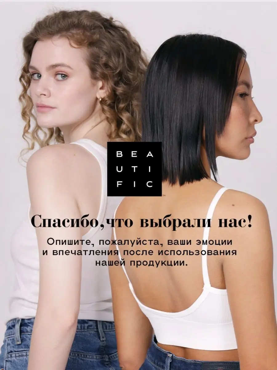 BEAUTIFIC Молочко для тела с шиммером, жидкие колготки BEAUTIFIC 6915123  купить за 608 ₽ в интернет-магазине Wildberries