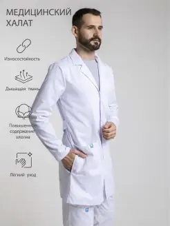 Халат медицинский с длинным рукавом Medcostume 6916434 купить за 2 566 ₽ в интернет-магазине Wildberries