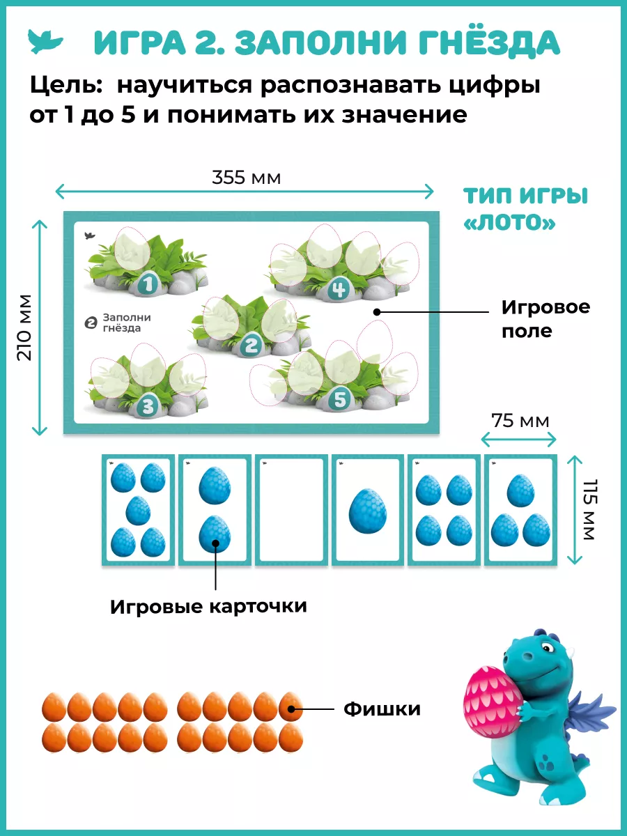 Математика для дошкольников. Развивающие настольные игры 2+ Умница 6922992  купить за 2 419 ₽ в интернет-магазине Wildberries