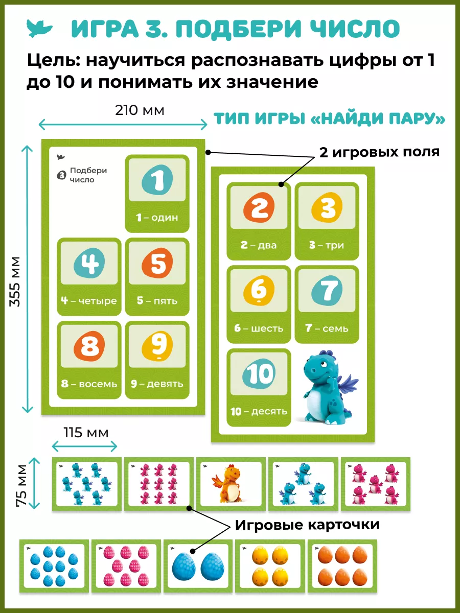 Математика для дошкольников. Развивающие настольные игры 2+ Умница 6922992  купить за 2 203 ₽ в интернет-магазине Wildberries