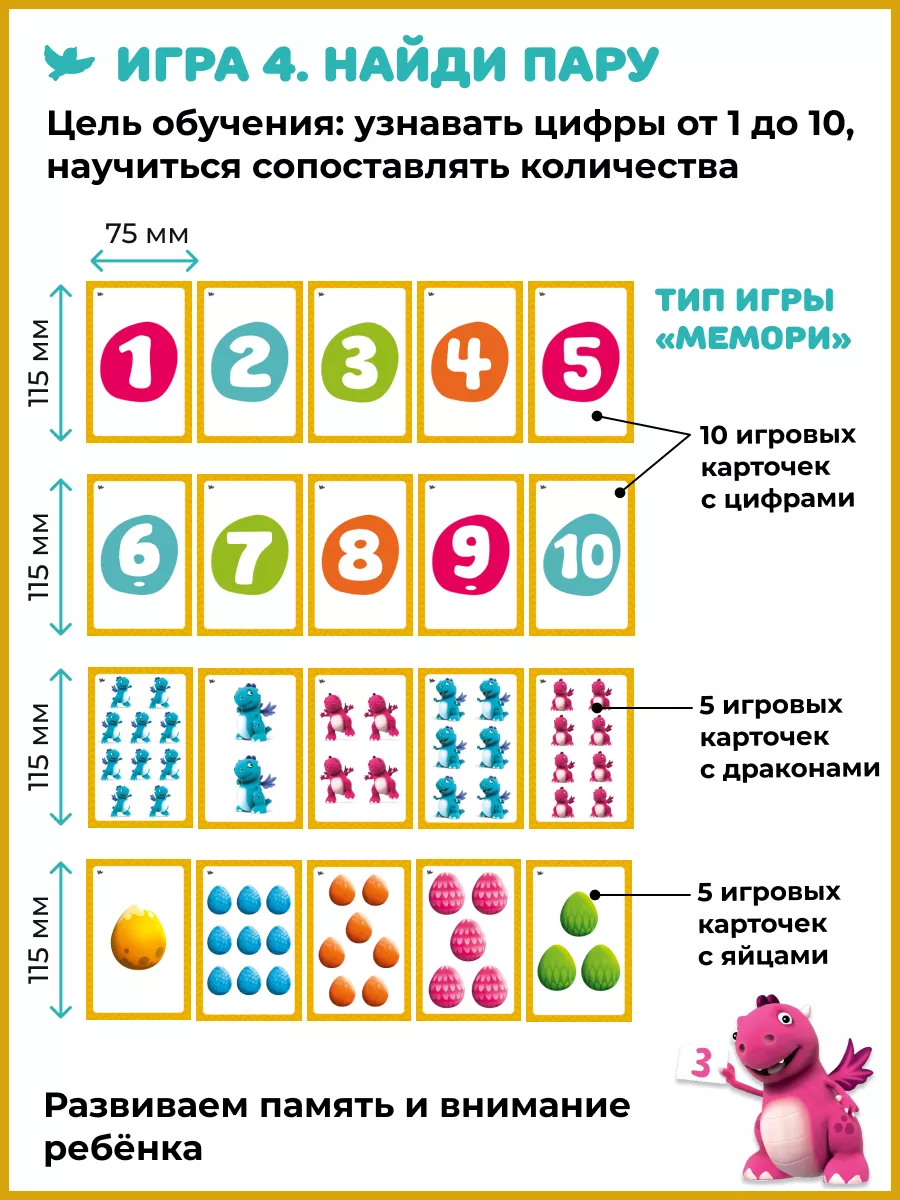 Математика для дошкольников. Развивающие настольные игры 2+ Умница 6922992  купить за 2 203 ₽ в интернет-магазине Wildberries