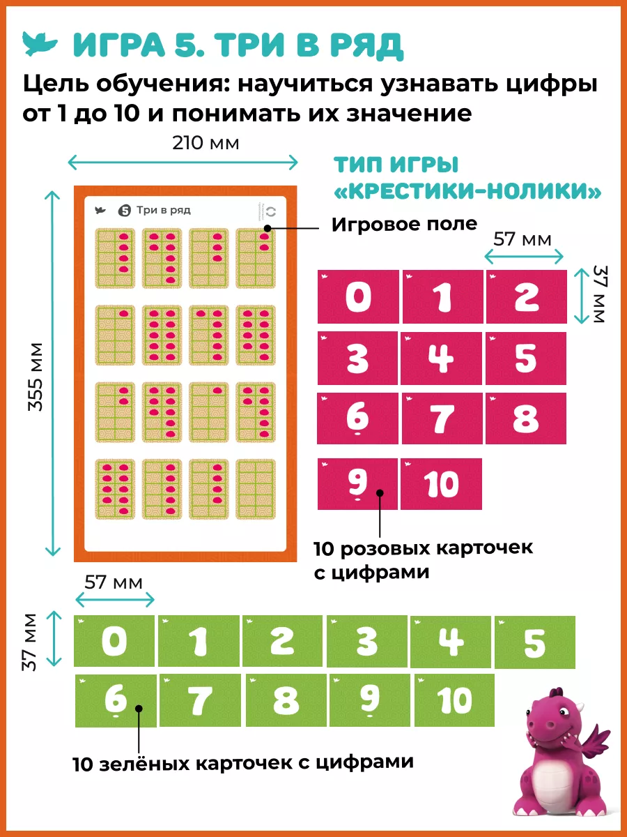 Математика для дошкольников. Развивающие настольные игры 2+ Умница 6922992  купить за 2 419 ₽ в интернет-магазине Wildberries