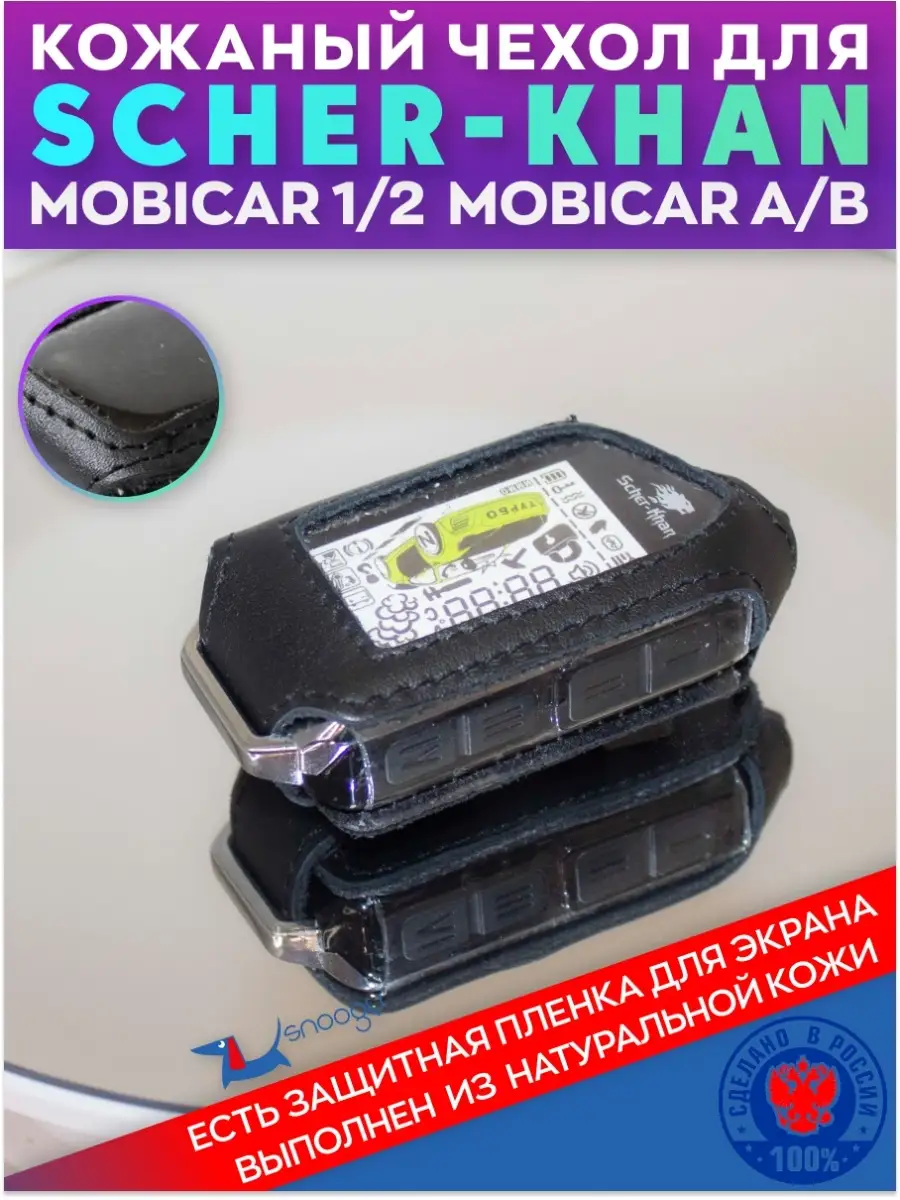 Чехол для Scher-Khan MobiCar 1 2 A B Шерхан мобикар А Б Snoogy 6923422  купить за 249 ₽ в интернет-магазине Wildberries