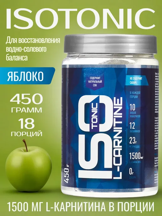 l carnitine r line   R-Line L-Carnitine Liquid 2000     -/ISOtonic L-Carnitin R-line 450,