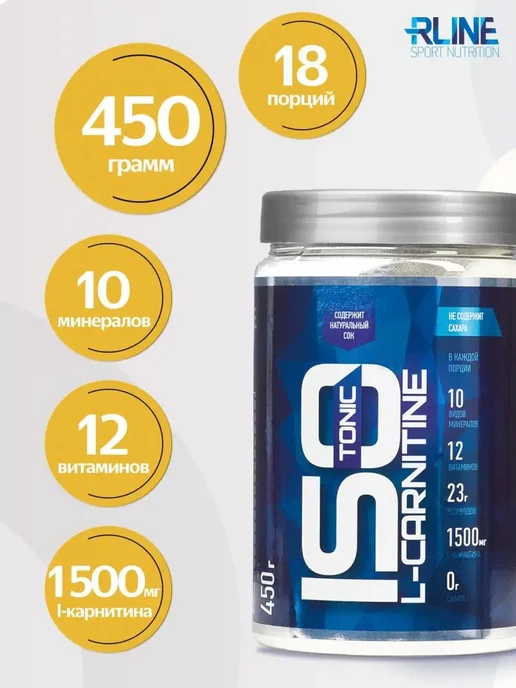 R-line Изотоник ISO L-Carnitine Rline, 450г, яблоко, 450 г, фото 2