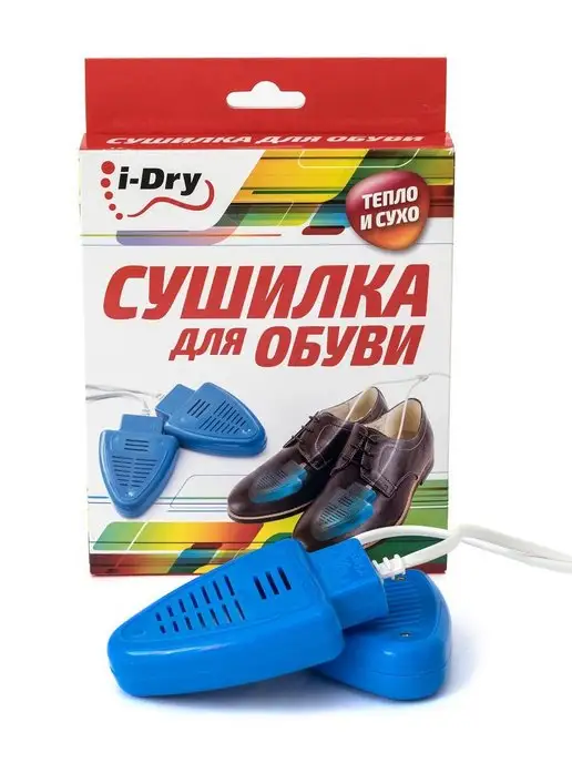 i-Dry Электрическая не ультрафиолетовая сушка для обуви, вариант, фото 8
