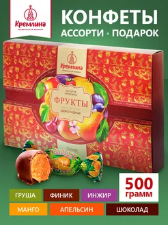 Конфеты шоколадные подарочные учителю цукаты бордовая 500г Кремлина 6924727 купить за 497 ₽ в интернет-магазине Wildberries