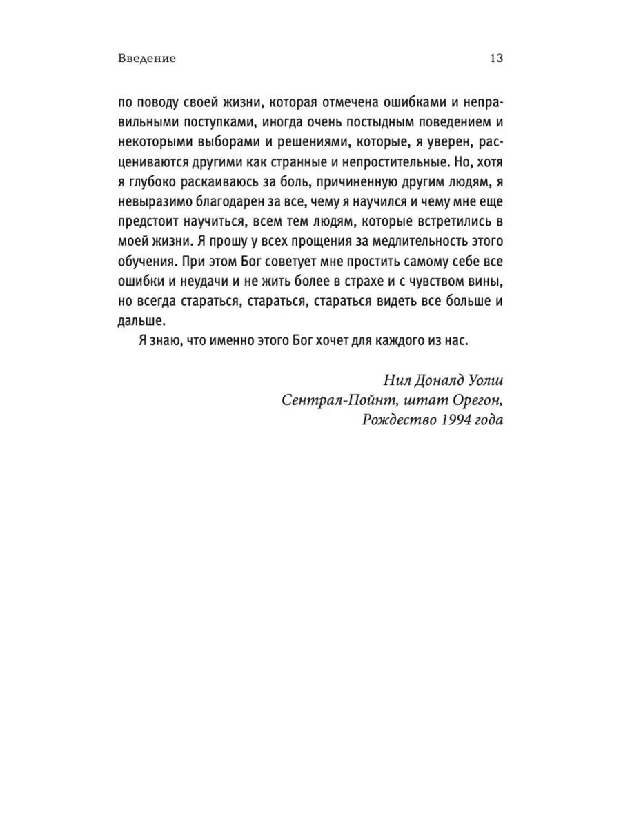 Беседы с Богом кн.1 Издательство София 6929081 купить за 461 ₽ в  интернет-магазине Wildberries