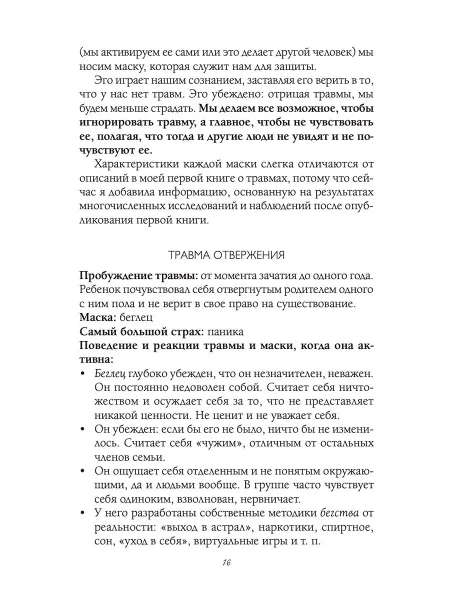 «Моментальное расставание без разговоров»: 14 красных флагов в отношениях