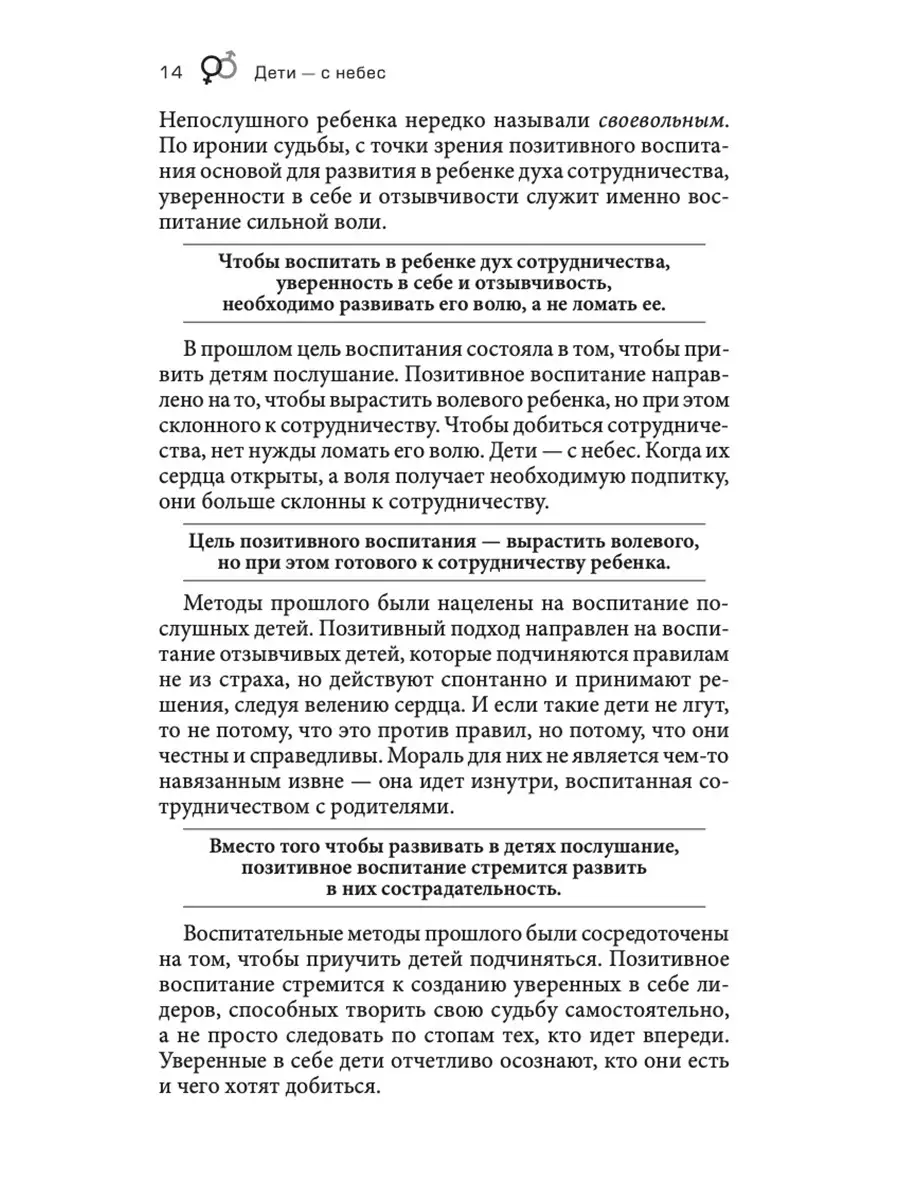 Дети с небес Издательство София 6929087 купить за 396 ₽ в интернет-магазине  Wildberries