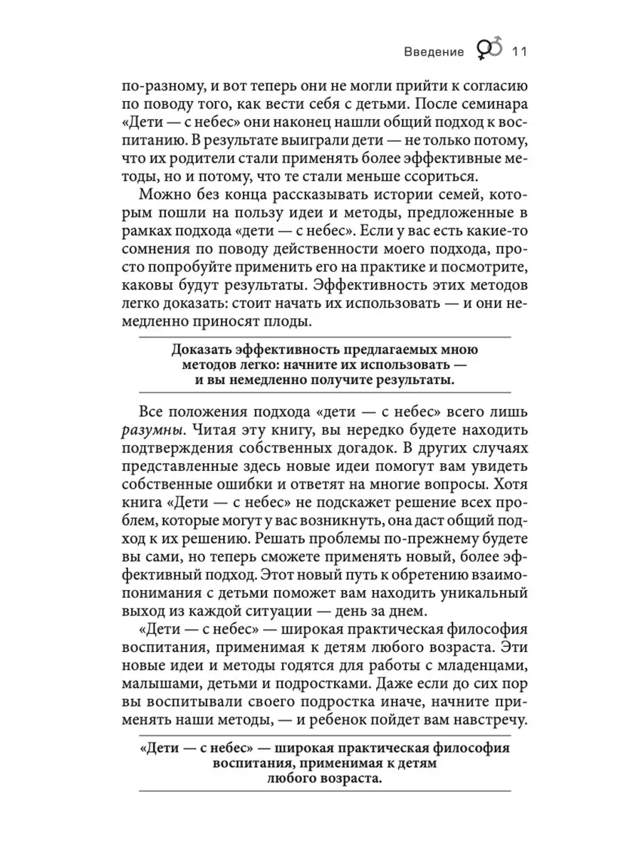 Дети с небес Издательство София 6929087 купить за 396 ₽ в интернет-магазине  Wildberries