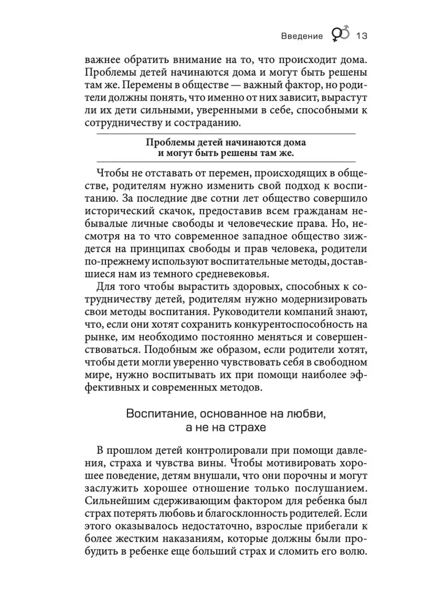 Дети с небес Издательство София 6929087 купить за 396 ₽ в интернет-магазине  Wildberries