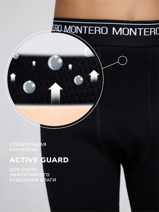 Montero outdoor Кальсоны хлопок зимние с начесом Cotton Comfort, вариант, фото 3
