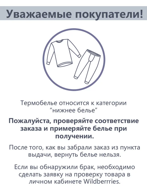 Montero outdoor Кальсоны хлопок зимние с начесом Cotton Comfort, вариант, фото 6