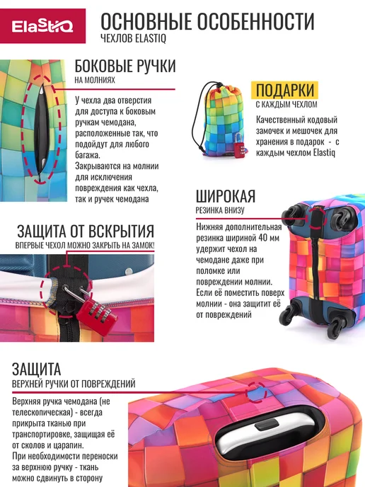 ElastiQ Чехол на чемодан L "Арлекино L", синий, фото 4
