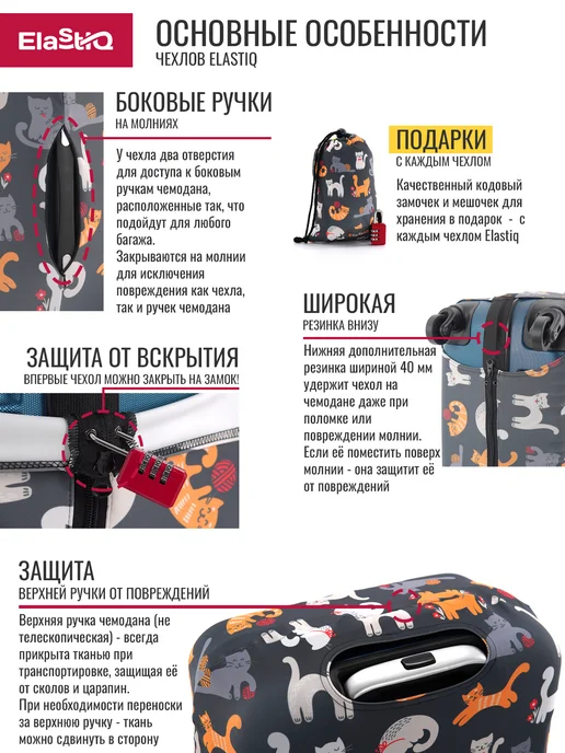 ElastiQ Чехол на чемодан S "Коты цветные S", белый, фото 4