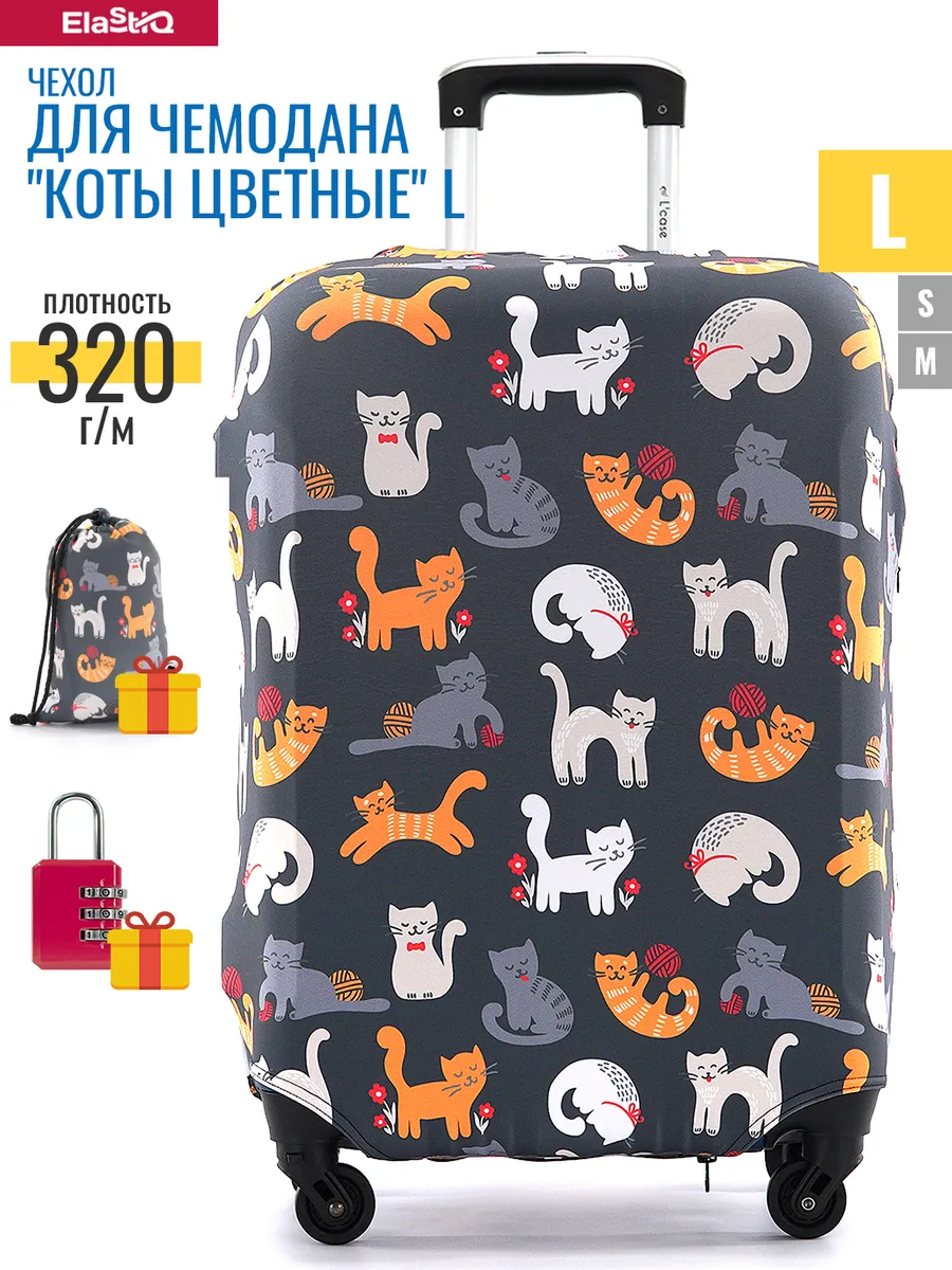 Чехол на чемодан L "Коты цветные L"
