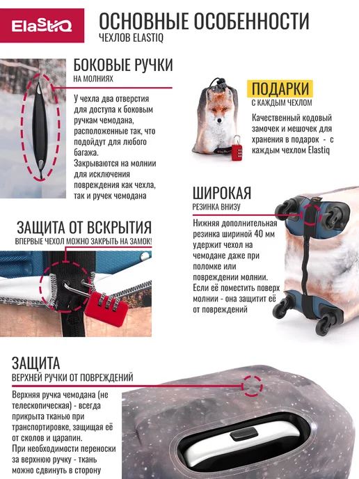 ElastiQ Чехол на чемодан S "Snow Fox S", белый, фото 4