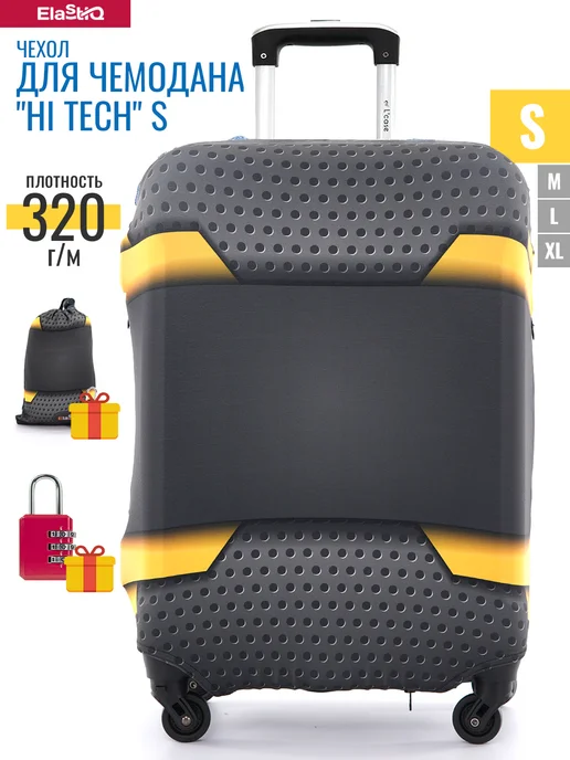ElastiQ Чехол на чемодан S "Hi Tech Black S", черный