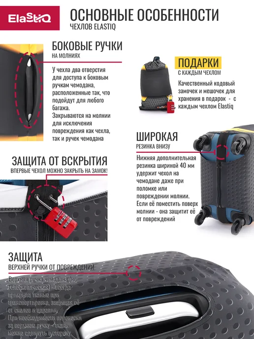 ElastiQ Чехол на чемодан S "Hi Tech Black S", черный, фото 4