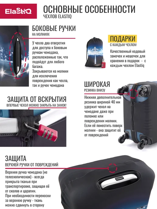 ElastiQ Чехол на чемодан L "Ночной взлет L", синий, фото 4