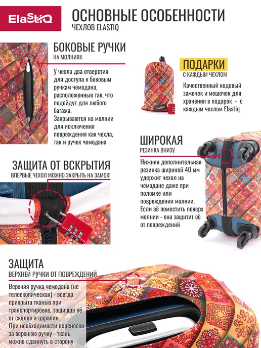 ElastiQ Чехол на чемодан L "Орнамент L", красный, фото 4