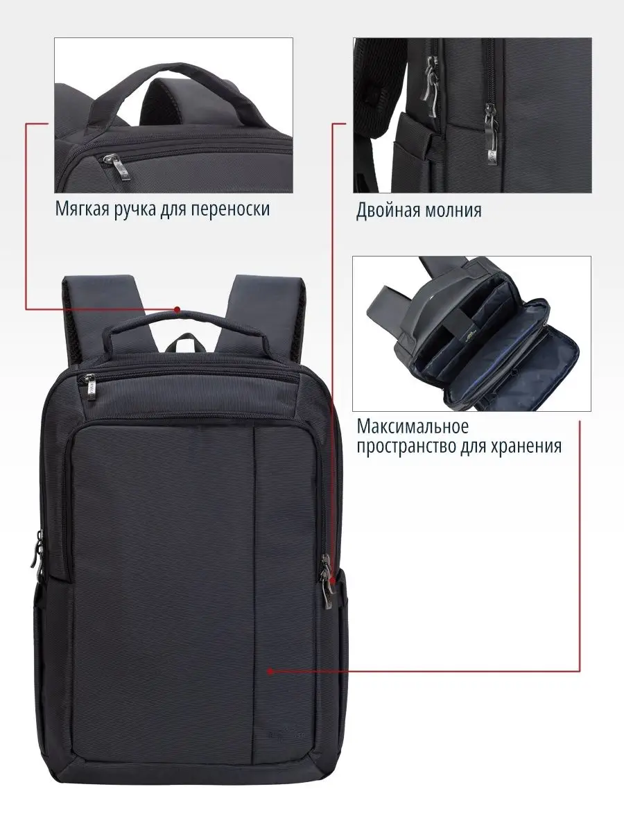 Рюкзак для ноутбука: купить портфель с отделением для компьютера в СПб