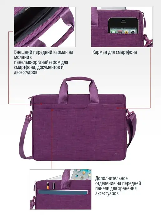 RIVACASE Сумка для ноутбука 15.6 универсальная с ремнем, фиолетовый, фото 2
