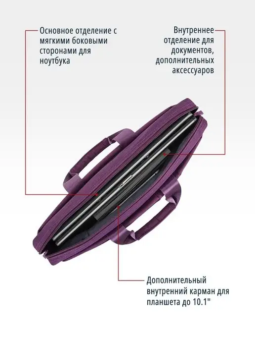 RIVACASE Сумка для ноутбука 15.6 универсальная с ремнем, фиолетовый, фото 4