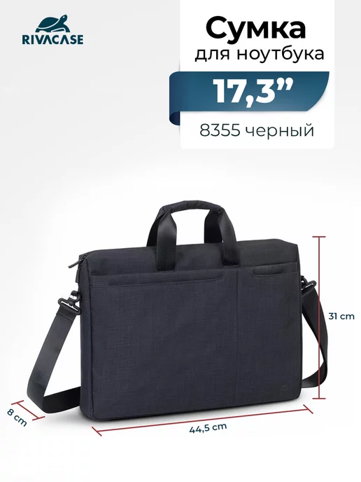 RIVACASE Сумка для ноутбука 17,3"