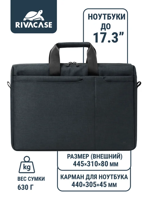 RIVACASE Сумка для ноутбука 17.3" универсальная с ремнем, черный, фото 2
