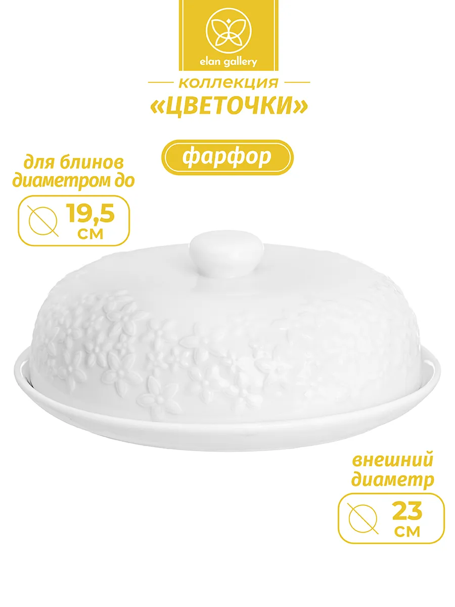 Блинница с крышкой...